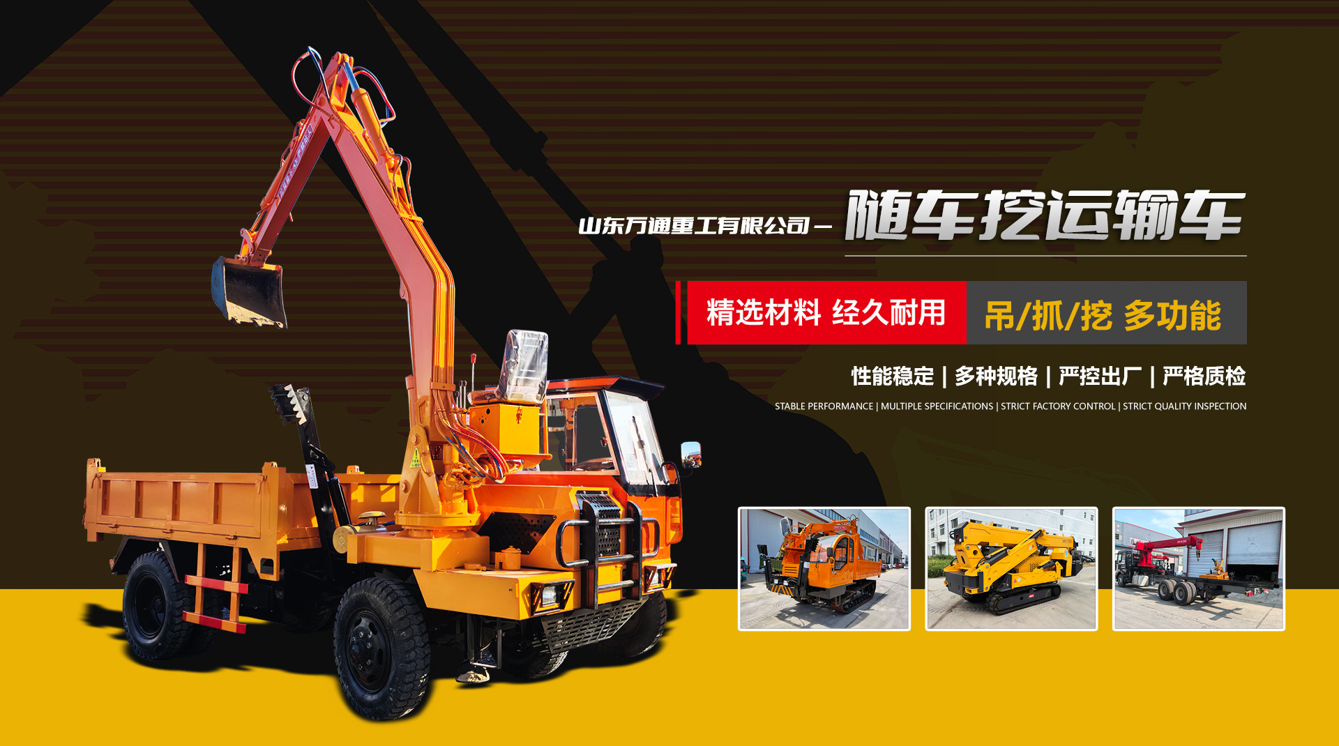 山東萬(wàn)通重工有限公司